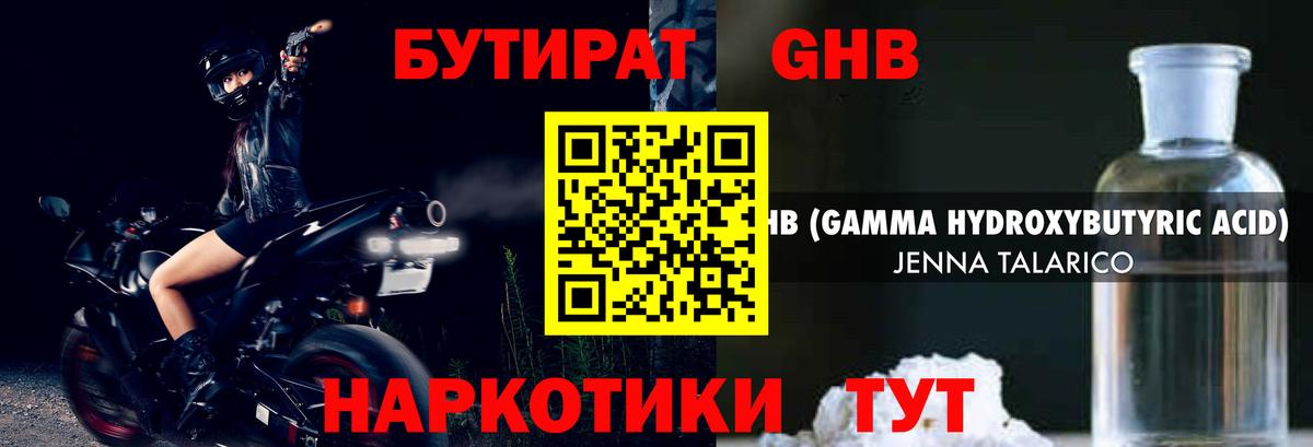 Бутират  Вход с VPN  Йошкар-Ола  Бутират буратино 