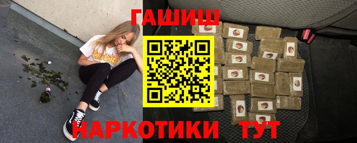 ГАШИШ VHQ  Гашиш гарик  что такое наркотик  Йошкар-Ола  Вход с VPN 