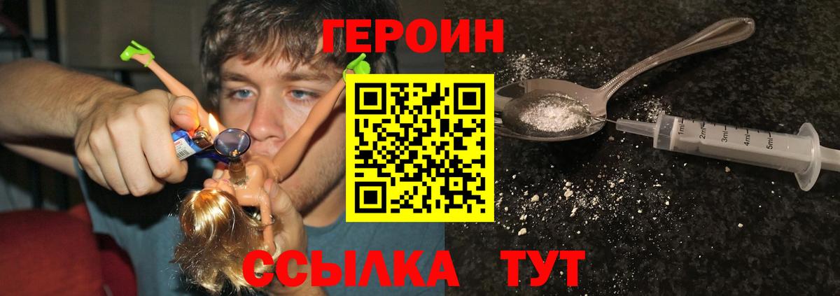Героин афганец  Вход с VPN  Йошкар-Ола 