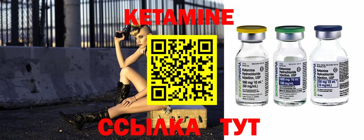 Йошкар-Ола  КЕТАМИН ketamine  КЕТАМИН VHQ  Вход с VPN 