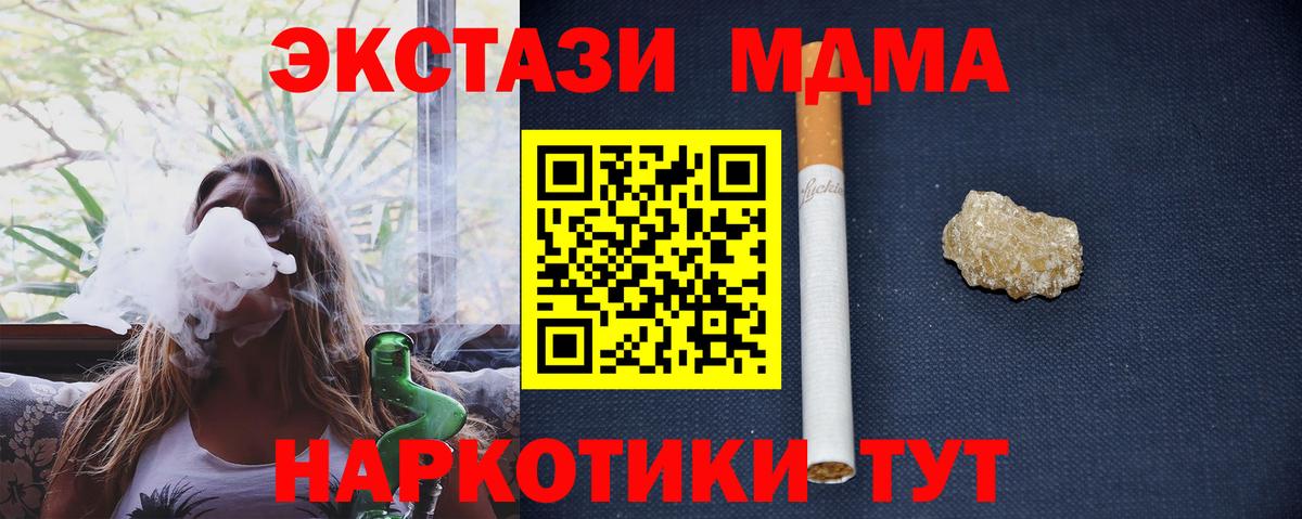 МДМА VHQ Йошкар-Ола