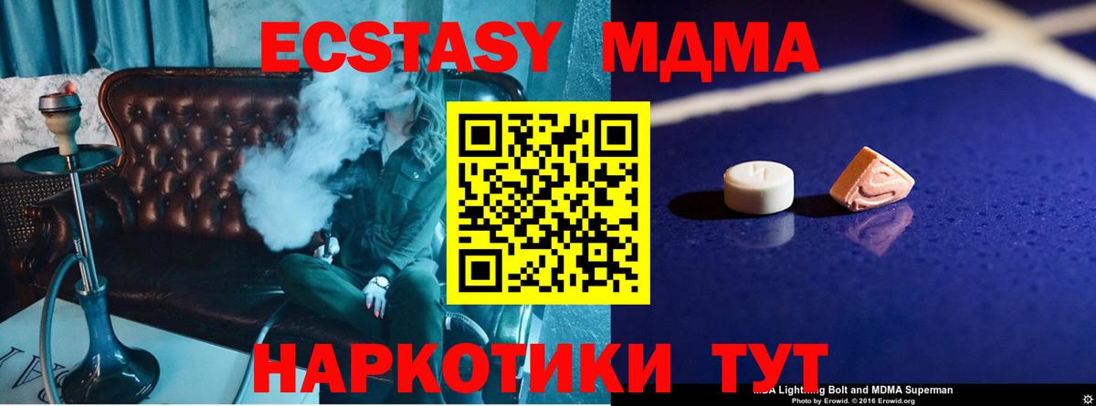 MDMA кристаллы  MDMA кристаллы  Йошкар-Ола  MDMA  Вход с VPN 