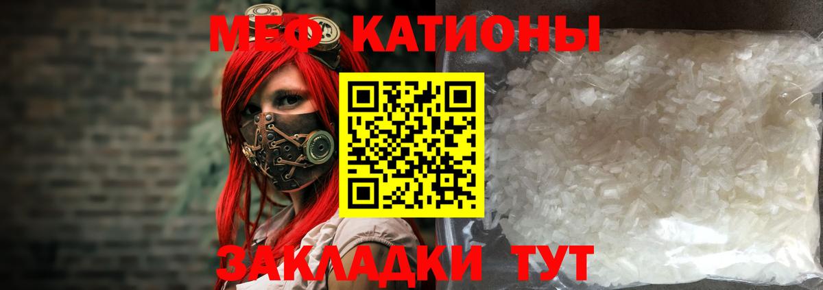 Йошкар-Ола  Меф мука  Вход с VPN 