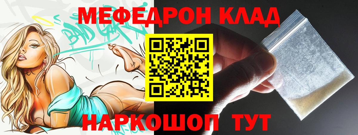 Меф кристаллы Йошкар-Ола