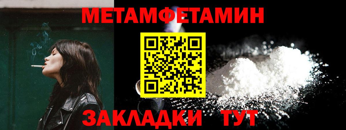 МЕТАМФЕТАМИН кристалл Йошкар-Ола