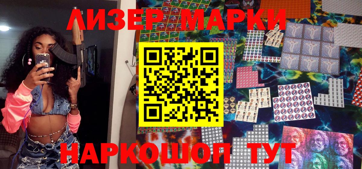 Марки N-bome  Марки 25I-NBOMe 1,8мг  Вход с VPN  Йошкар-Ола 