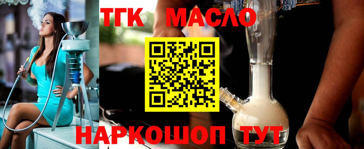 ТГК жижа Йошкар-Ола