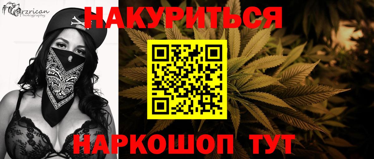 Канабис конопля  Вход с VPN  Бошки марихуана тримм  Йошкар-Ола 